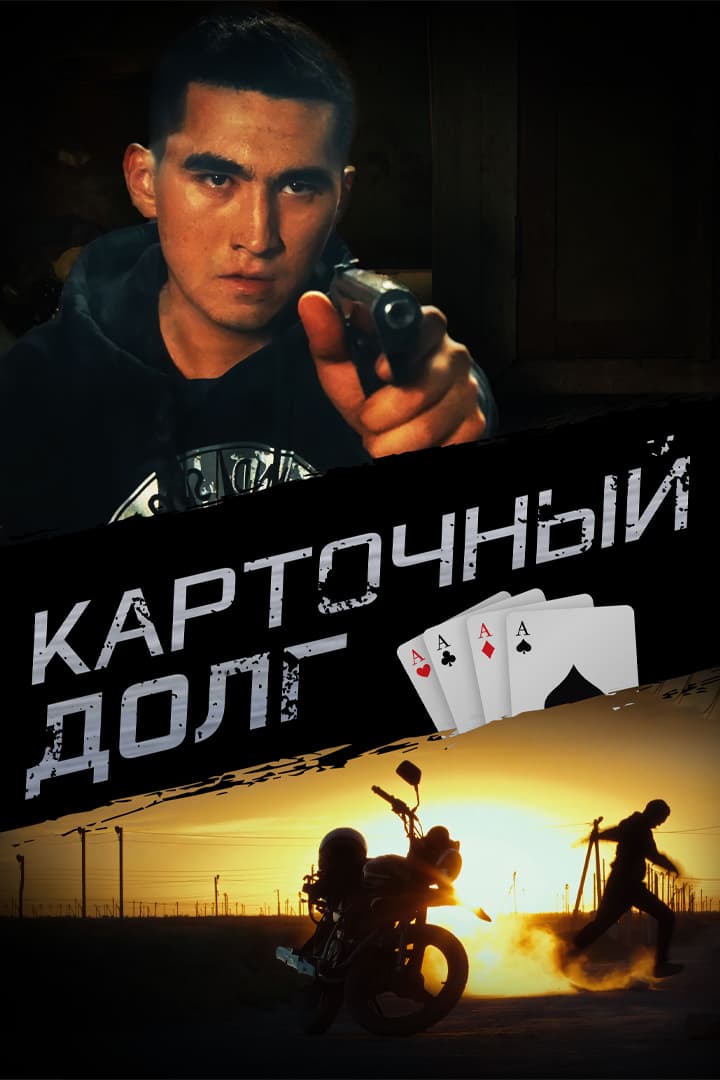 КАРТЫН ӨР