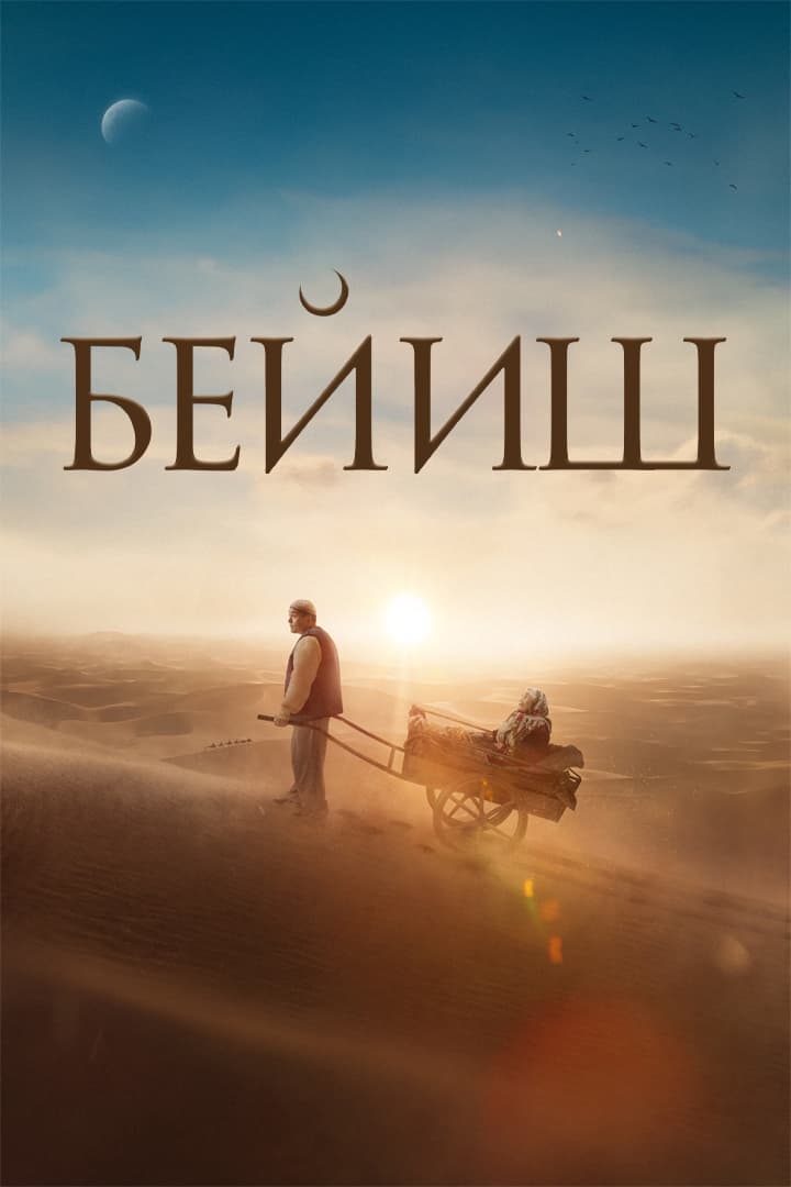 Тэнгэр бол Beneath Ээжийн Хөл